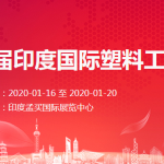 Treffen Sie sich in Plastivision Inida 2020